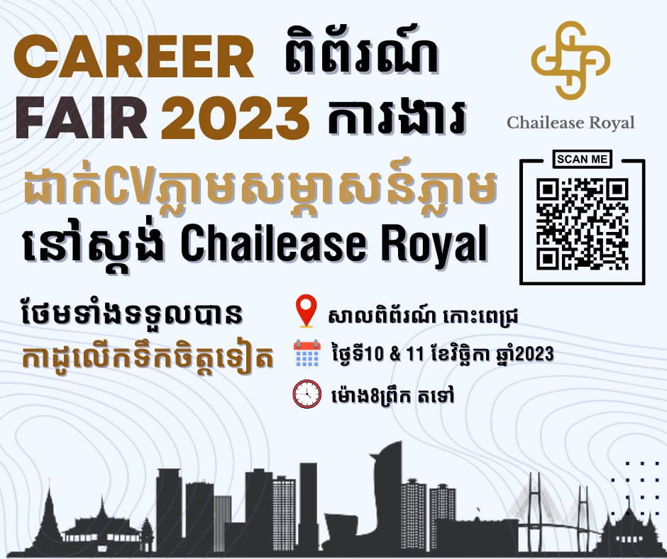 Campus Event