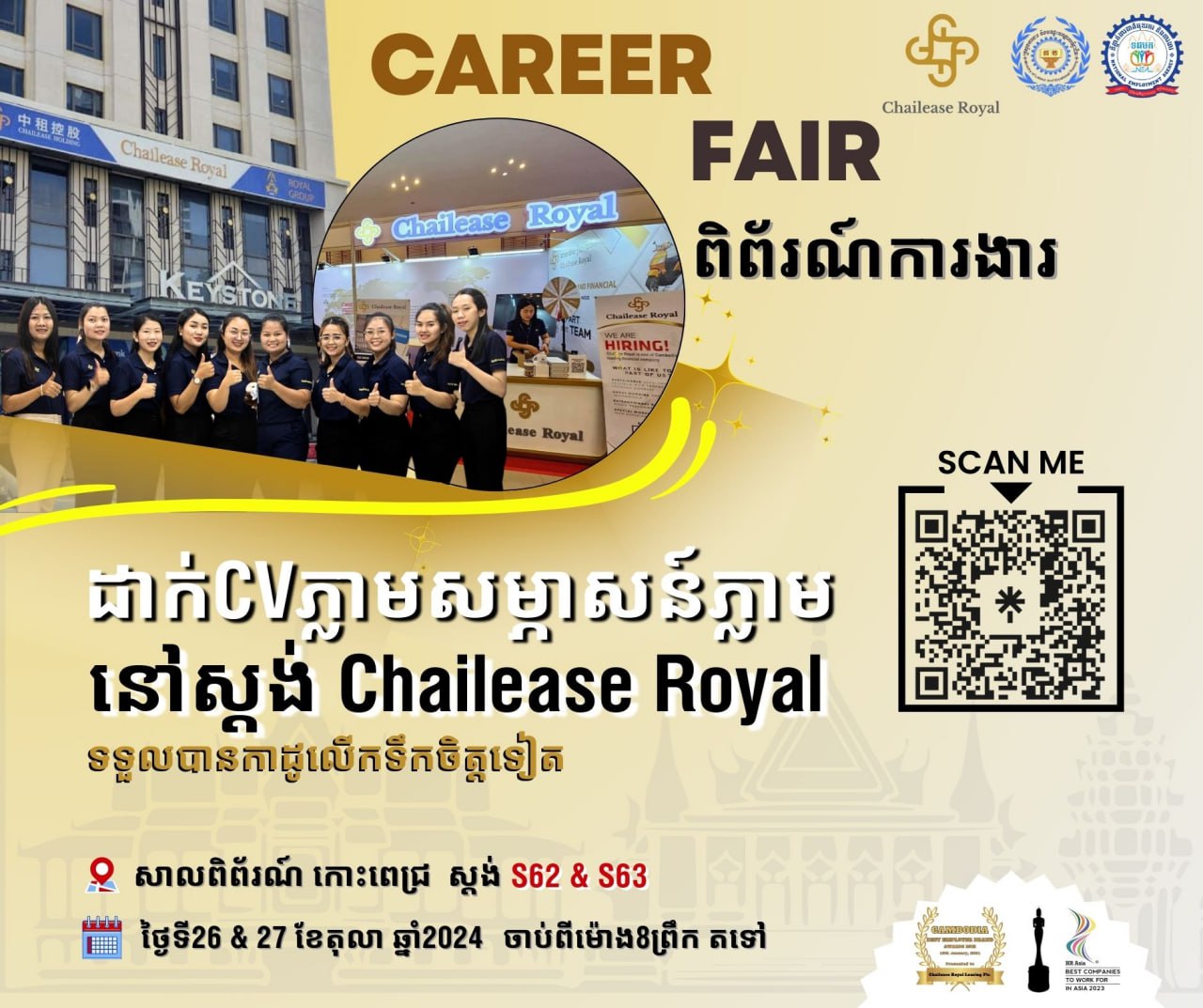 Campus Event