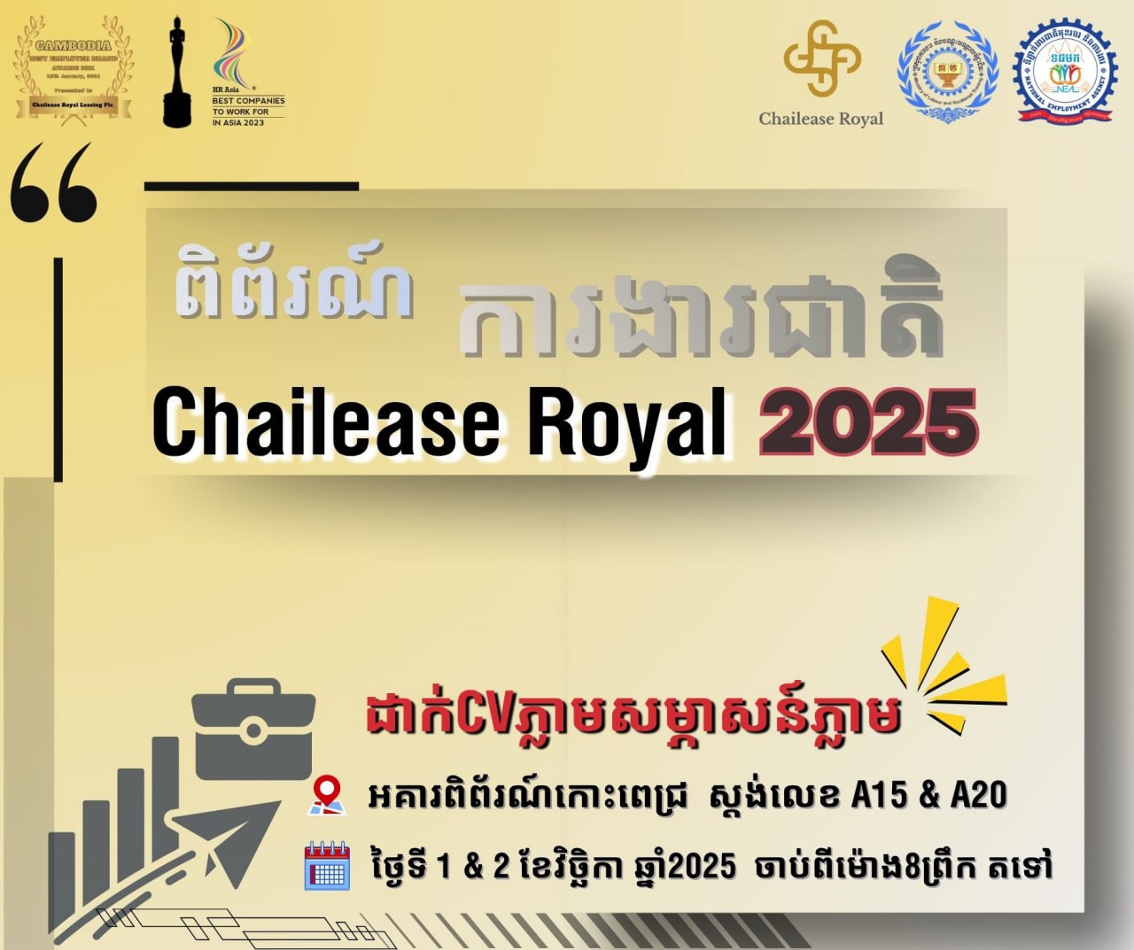 Campus Event